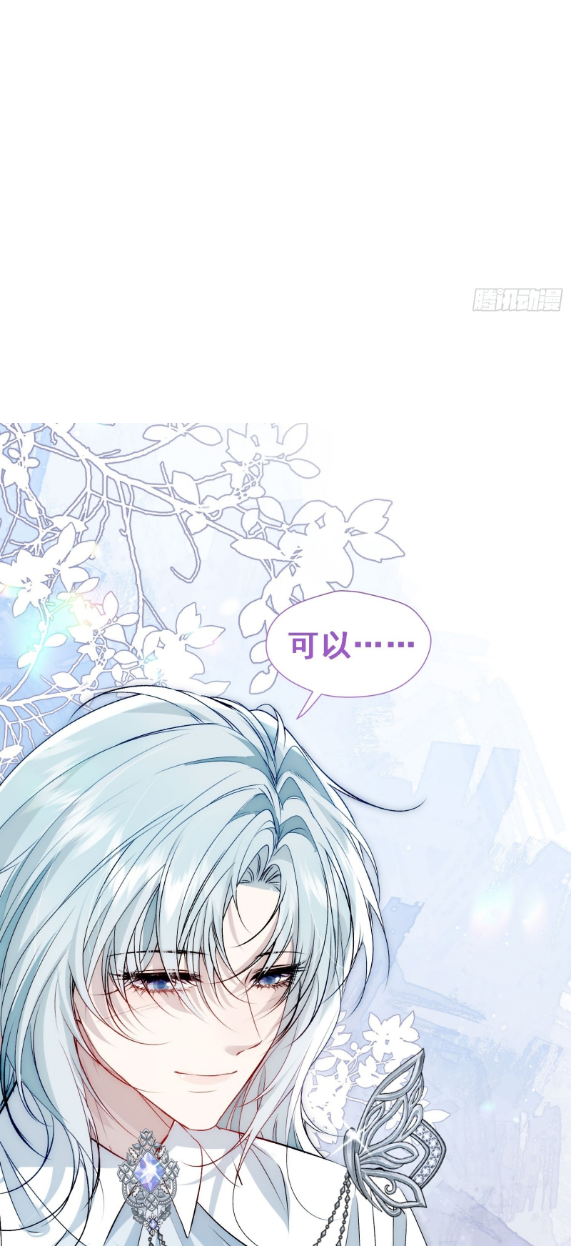 Đồng Phạm Hoàn Hảo Chap 20 - Trang 2