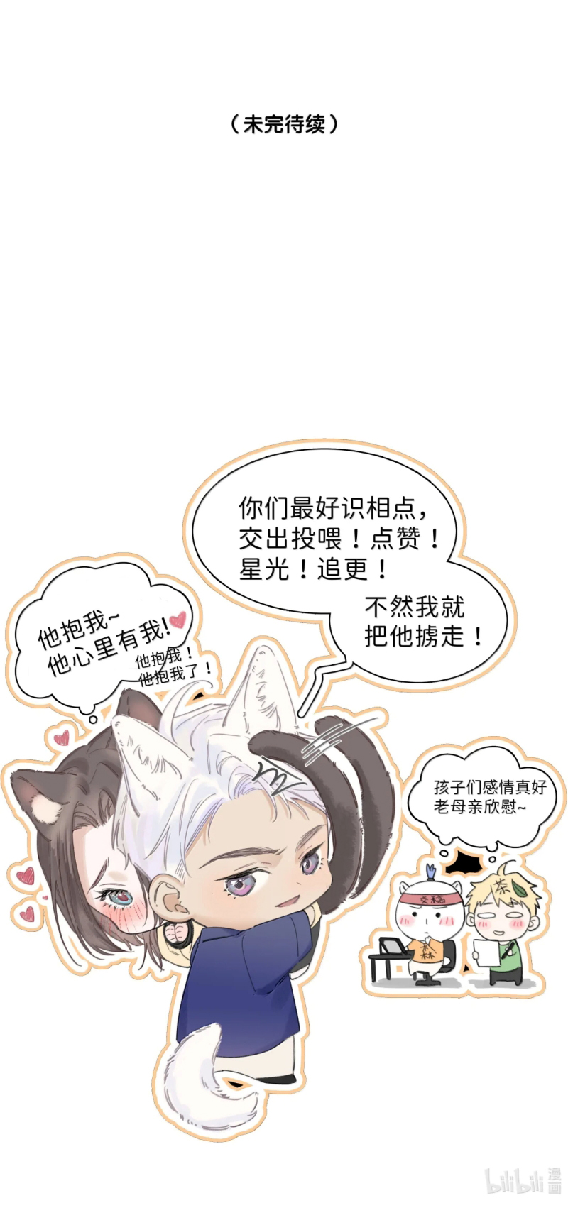 Quan Hệ Khao Khát Chap 40 - Trang 2
