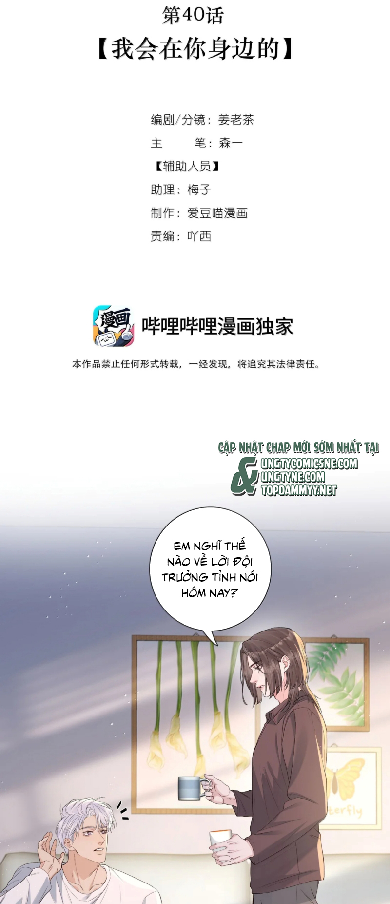 Quan Hệ Khao Khát Chap 40 - Trang 2
