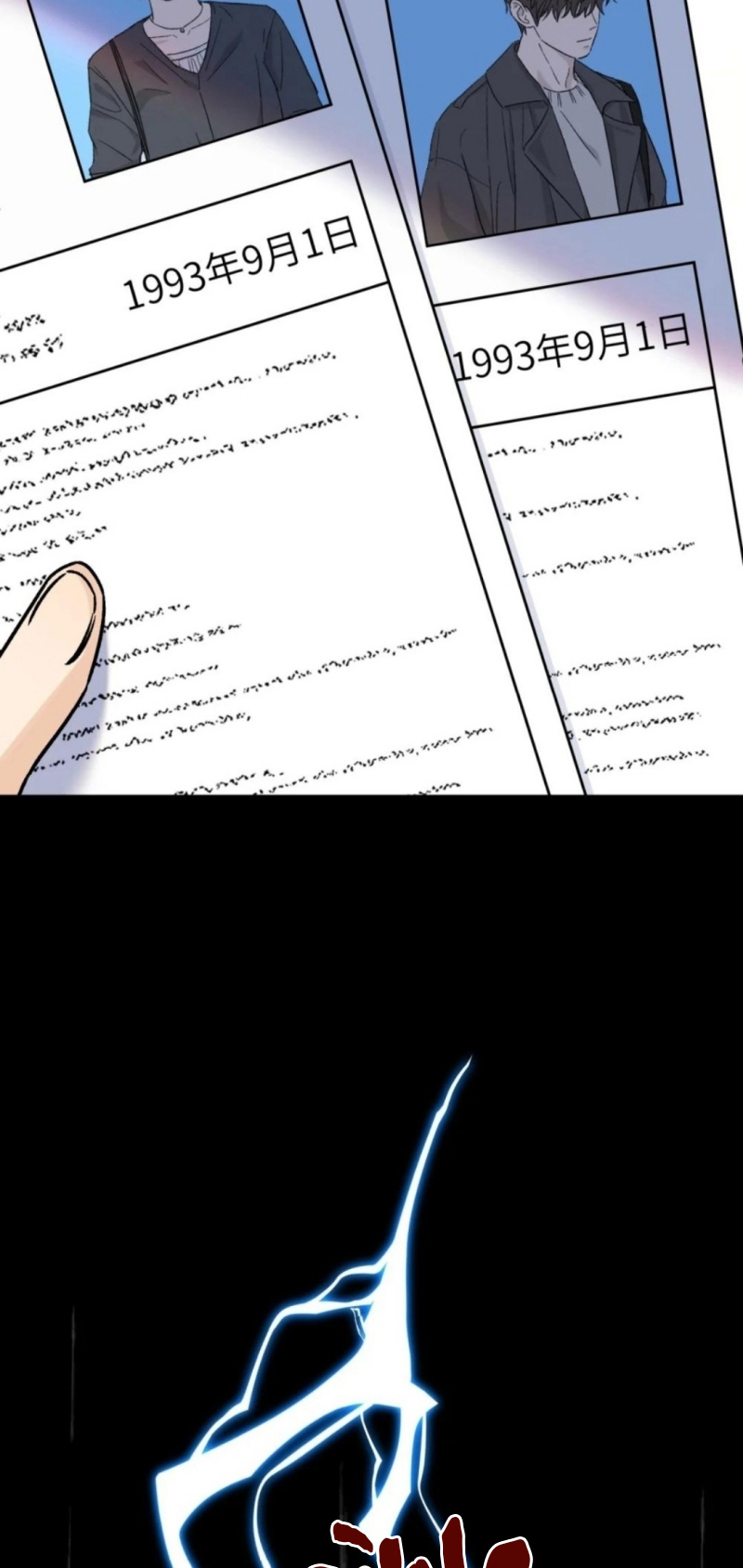 Chết Rồi, Lại Nói Chuyện Với Ma Mất Rồi! Chap 16 - Trang 2
