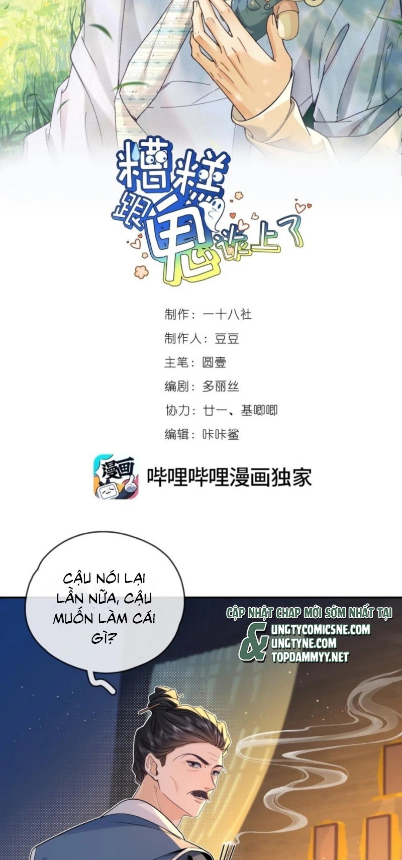Chết Rồi, Lại Nói Chuyện Với Ma Mất Rồi! Chap 16 - Trang 2