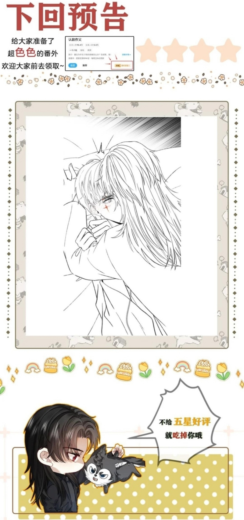 Nhận Kẻ Địch Làm Cha Chap 21 - Trang 2