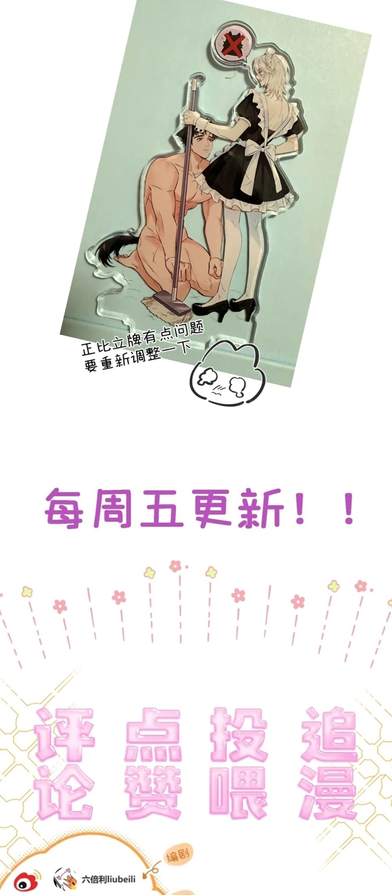 Lang Quân Muốn Chịu Trách Nhiệm Với Tôi Chap 25 - Trang 2