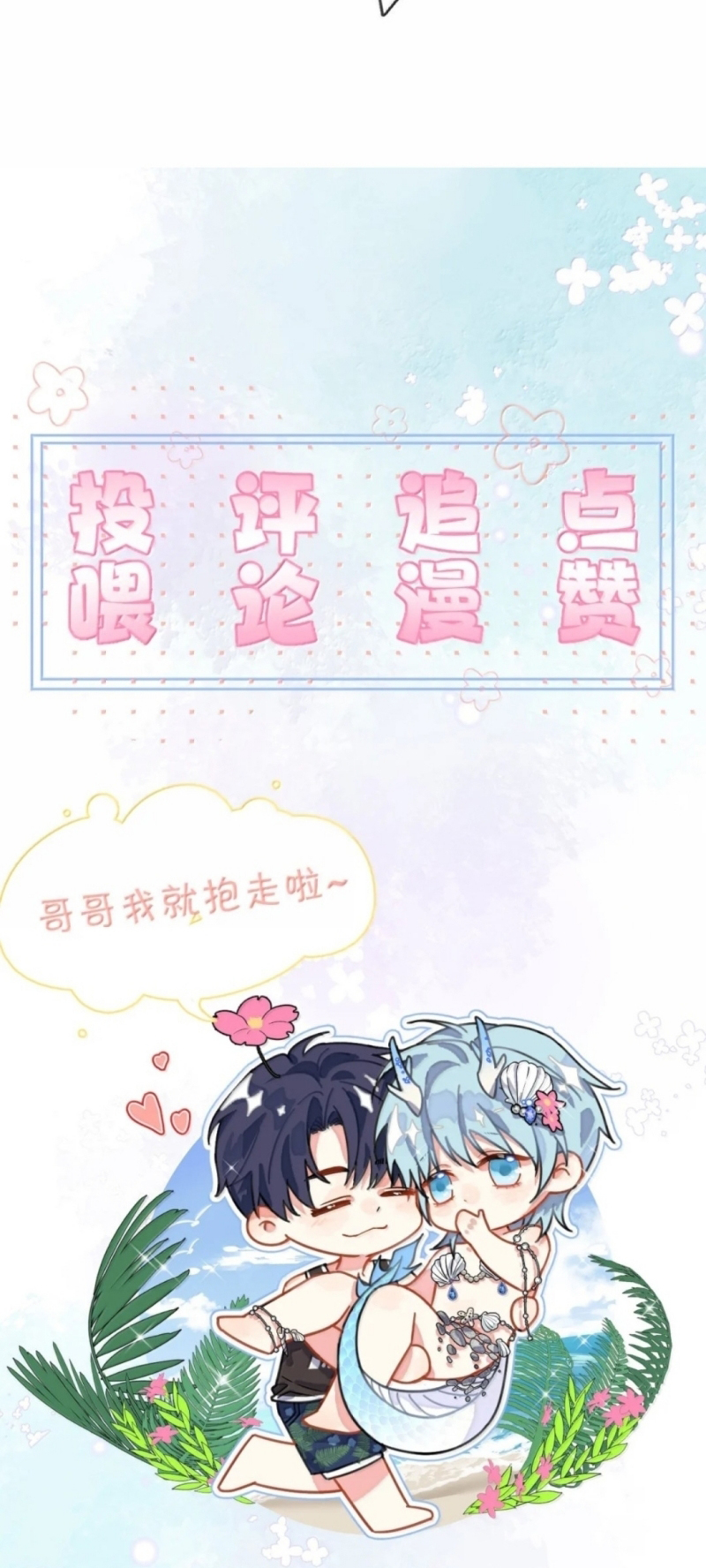 Huynh Dạy Dỗ Đệ Bất Kính Chap 87 - Trang 2