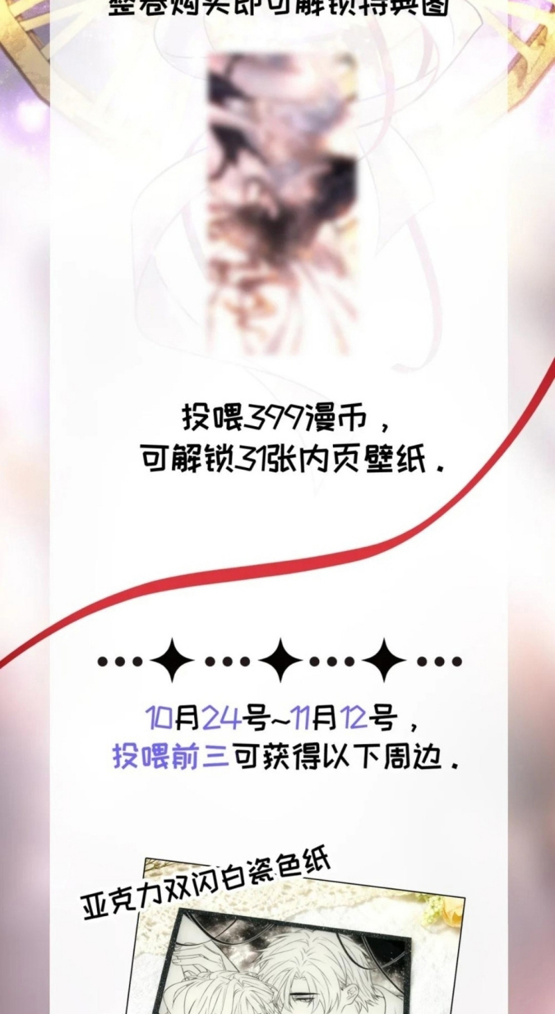 Nụ Hôn Nhẹ Lên Đóa Hoa Tuyệt Vọng Chap 34 - Trang 2