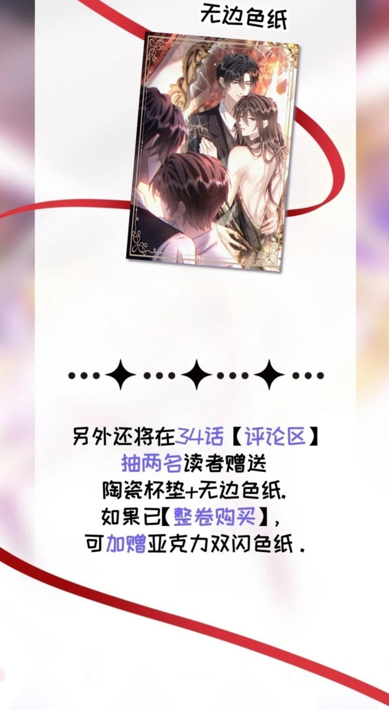 Nụ Hôn Nhẹ Lên Đóa Hoa Tuyệt Vọng Chap 34 - Trang 2