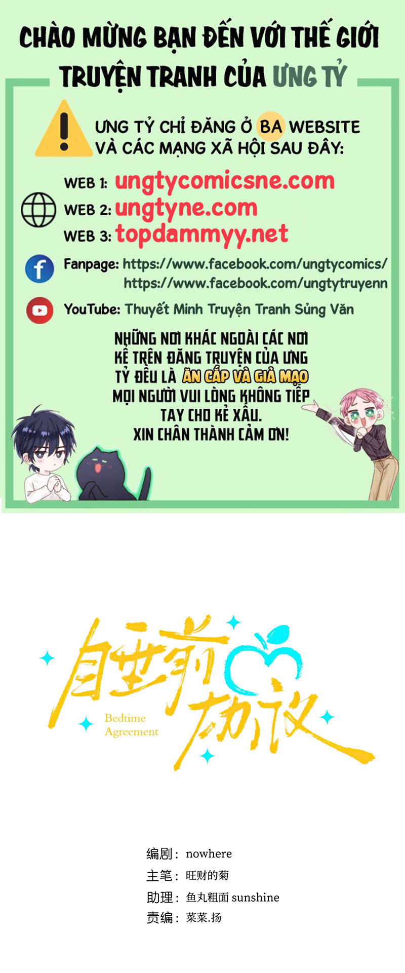 Thỏa Thuận Trước Khi Ngủ Chap 15 - Trang 2