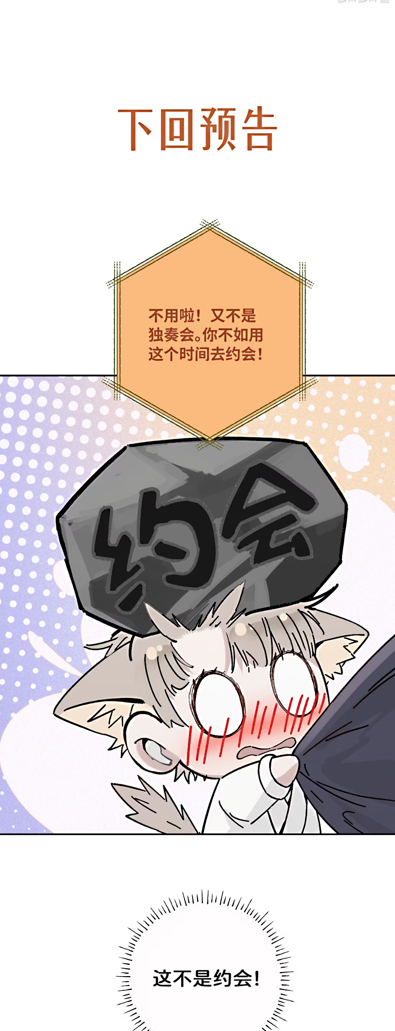 Thánh Đàn Ô Uế Chap 7 - Trang 2