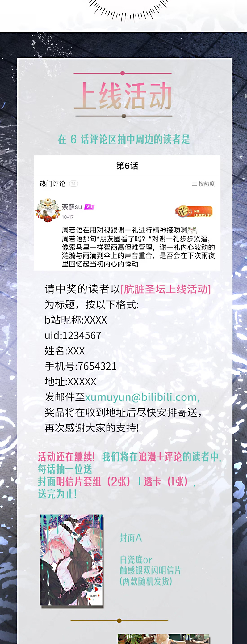 Thánh Đàn Ô Uế Chap 7 - Trang 2