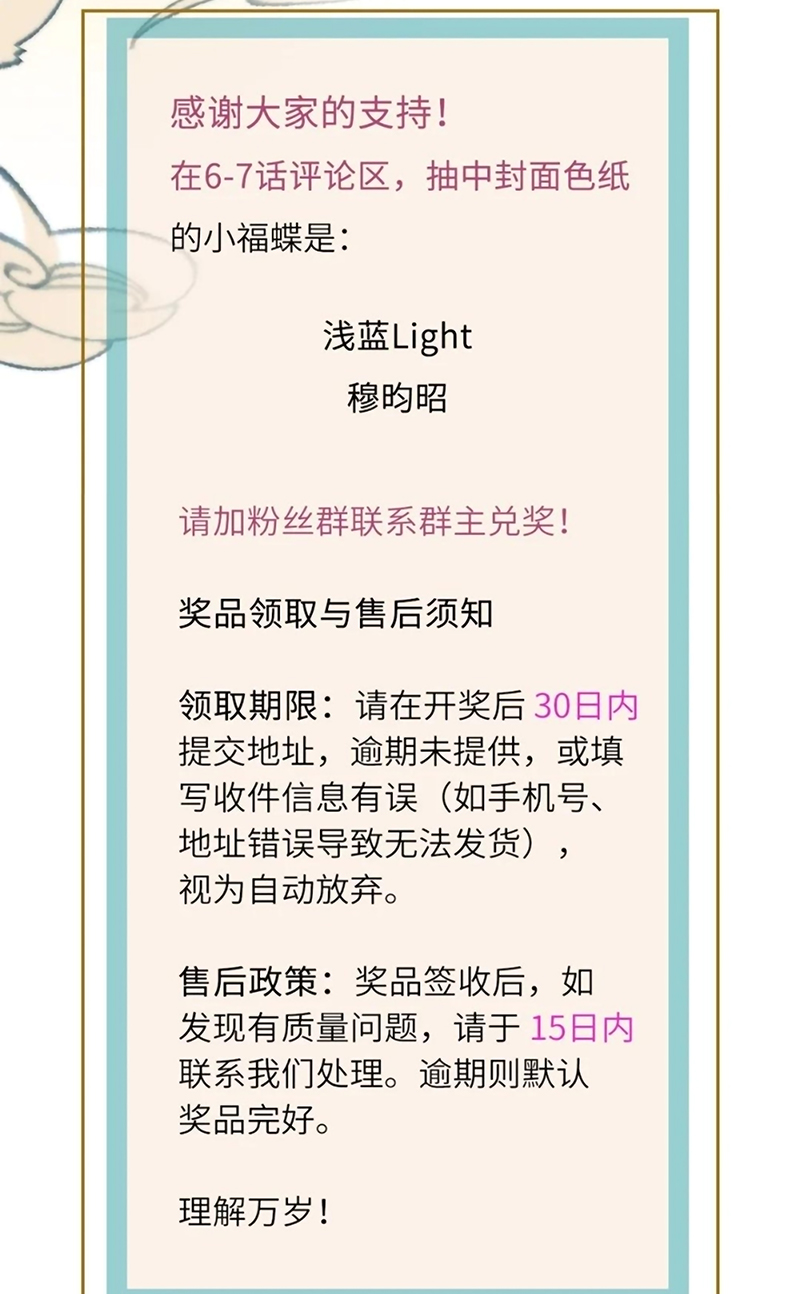 Chỉ Dẫn Săn Mồi Chapter 8 - Next Chapter 9