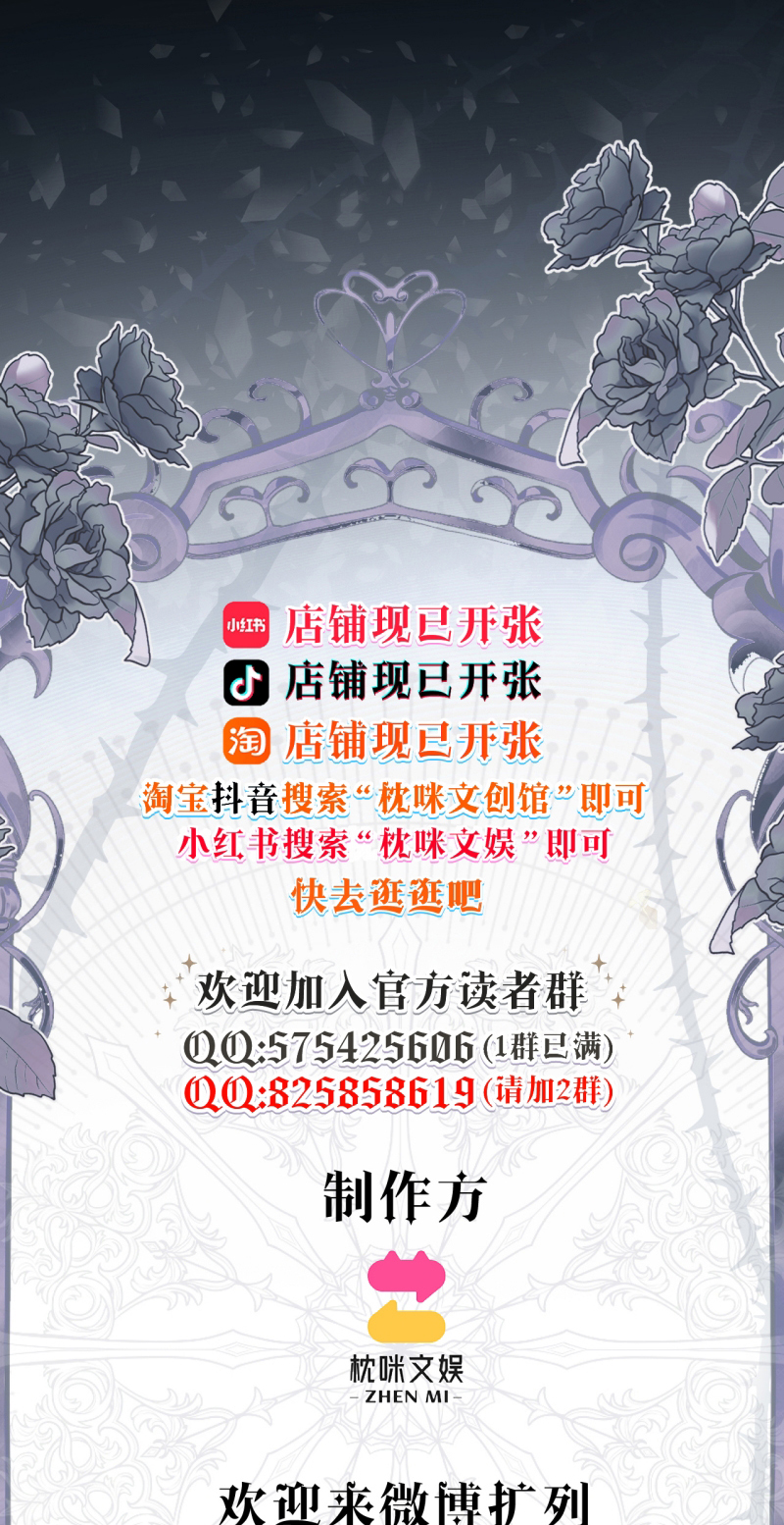 Quyền Hạn Cắn Xé Chap 11 - Trang 2