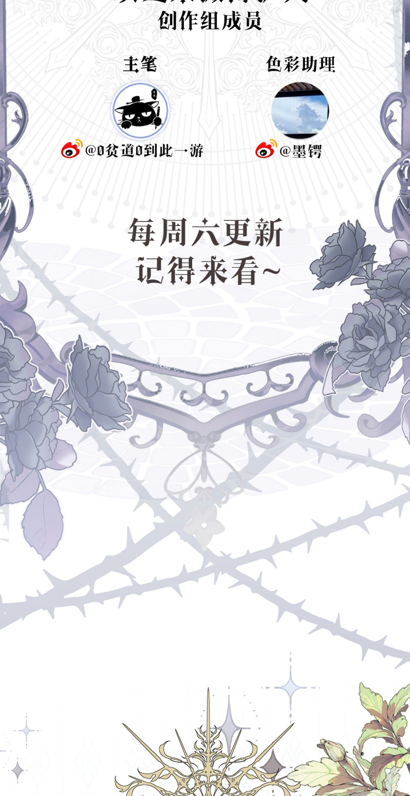 Quyền Hạn Cắn Xé Chap 11 - Trang 2