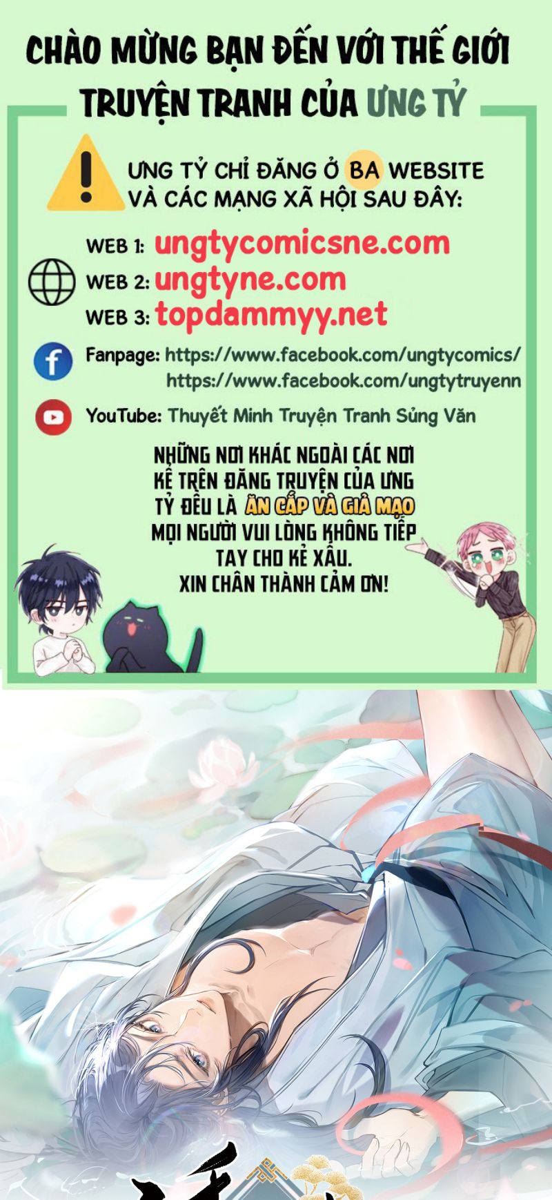 Dụ Địch Thâm Nhập Ngoại truyện 2 - Trang 2