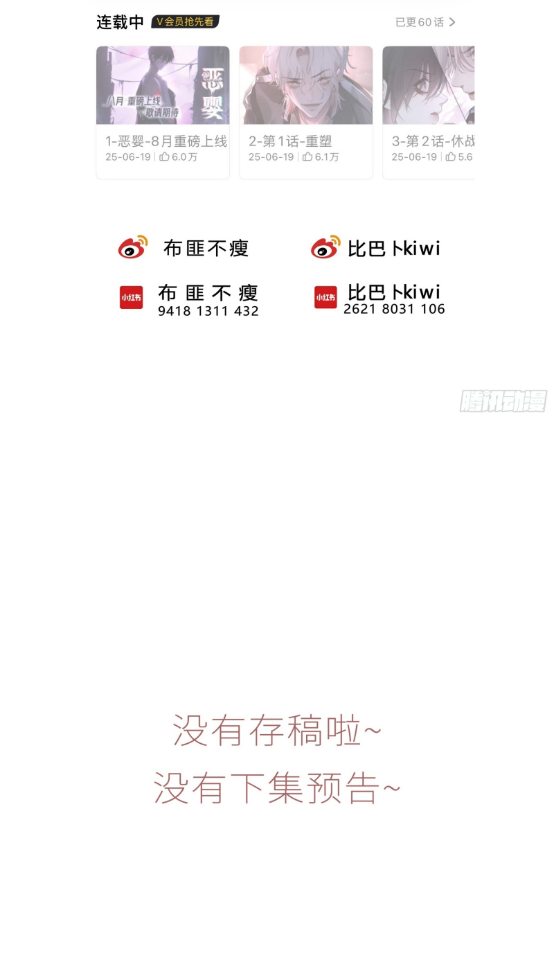 Yêu Đến Hủy Diệt Chap 39 - Trang 2