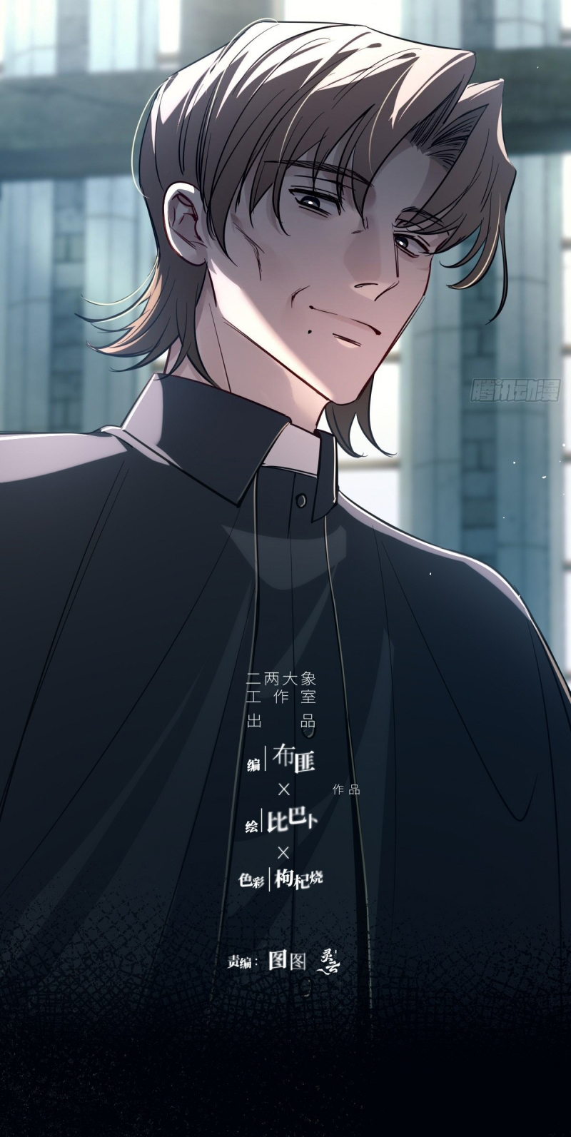 Yêu Đến Hủy Diệt Chap 39 - Trang 2