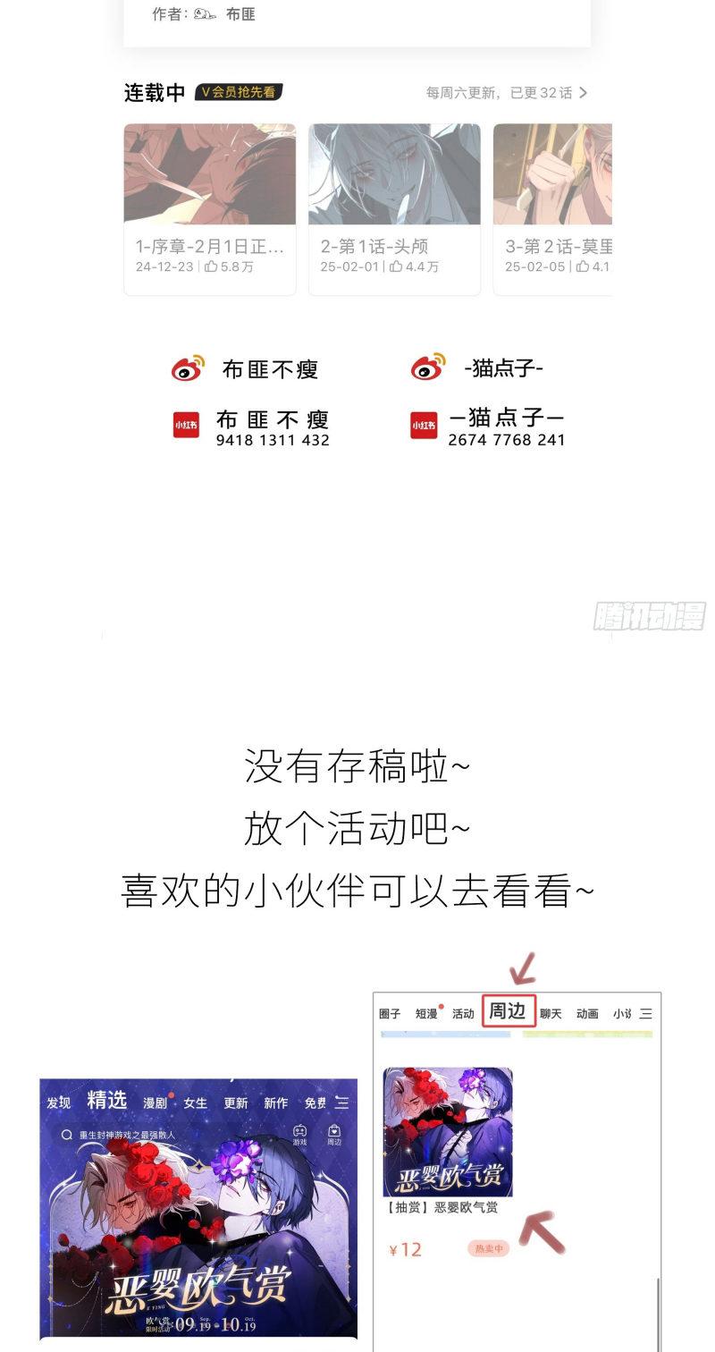 Ác Linh Chap 62 - Trang 2