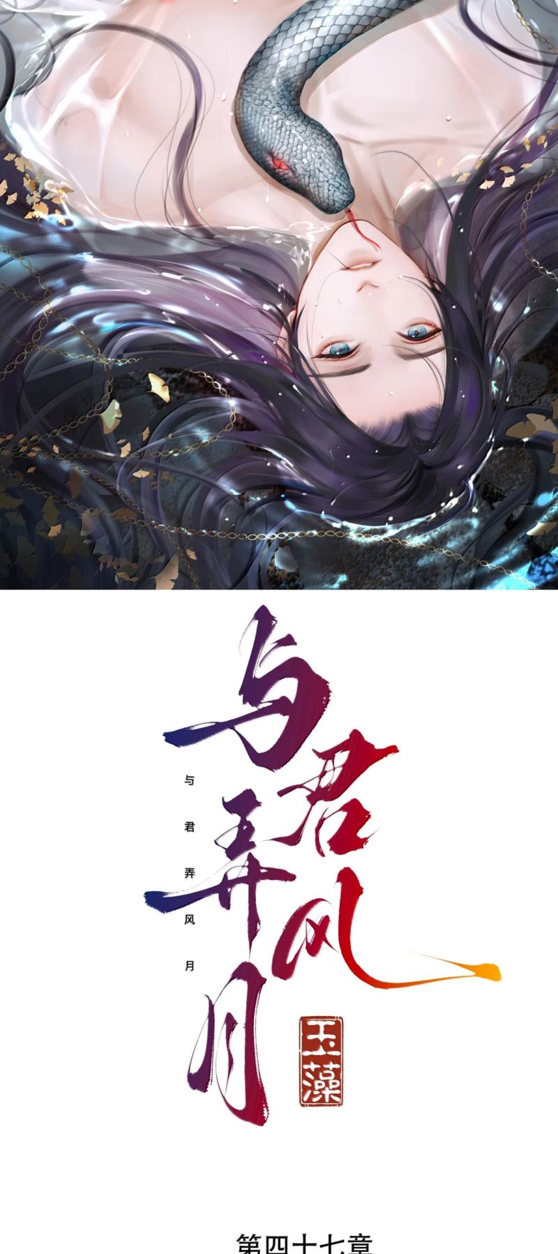 Cùng Quân Nói Chuyện Yêu Đương Chap 46 - Trang 2