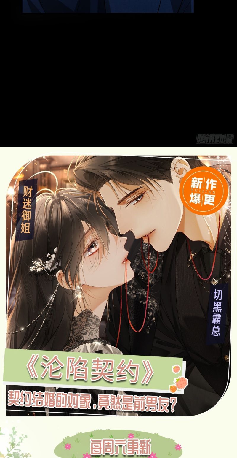Xuyên Nhanh: Quan Hệ Gây Nghiện Chap 169 - Trang 2