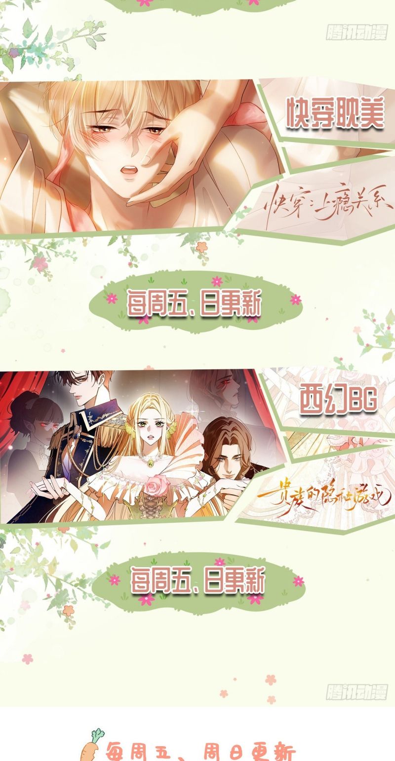 Xuyên Nhanh: Quan Hệ Gây Nghiện Chap 169 - Trang 2