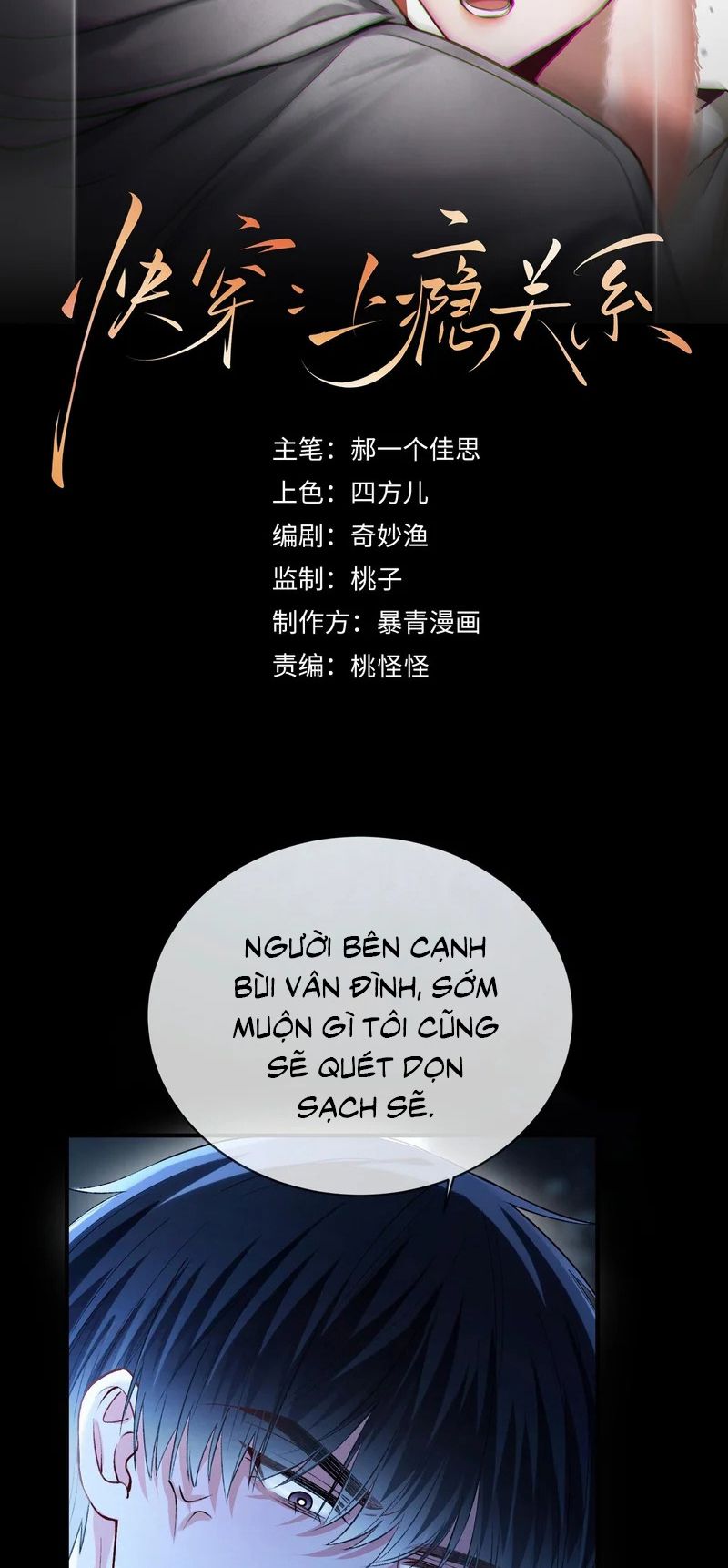 Xuyên Nhanh: Quan Hệ Gây Nghiện Chap 170 - Trang 2