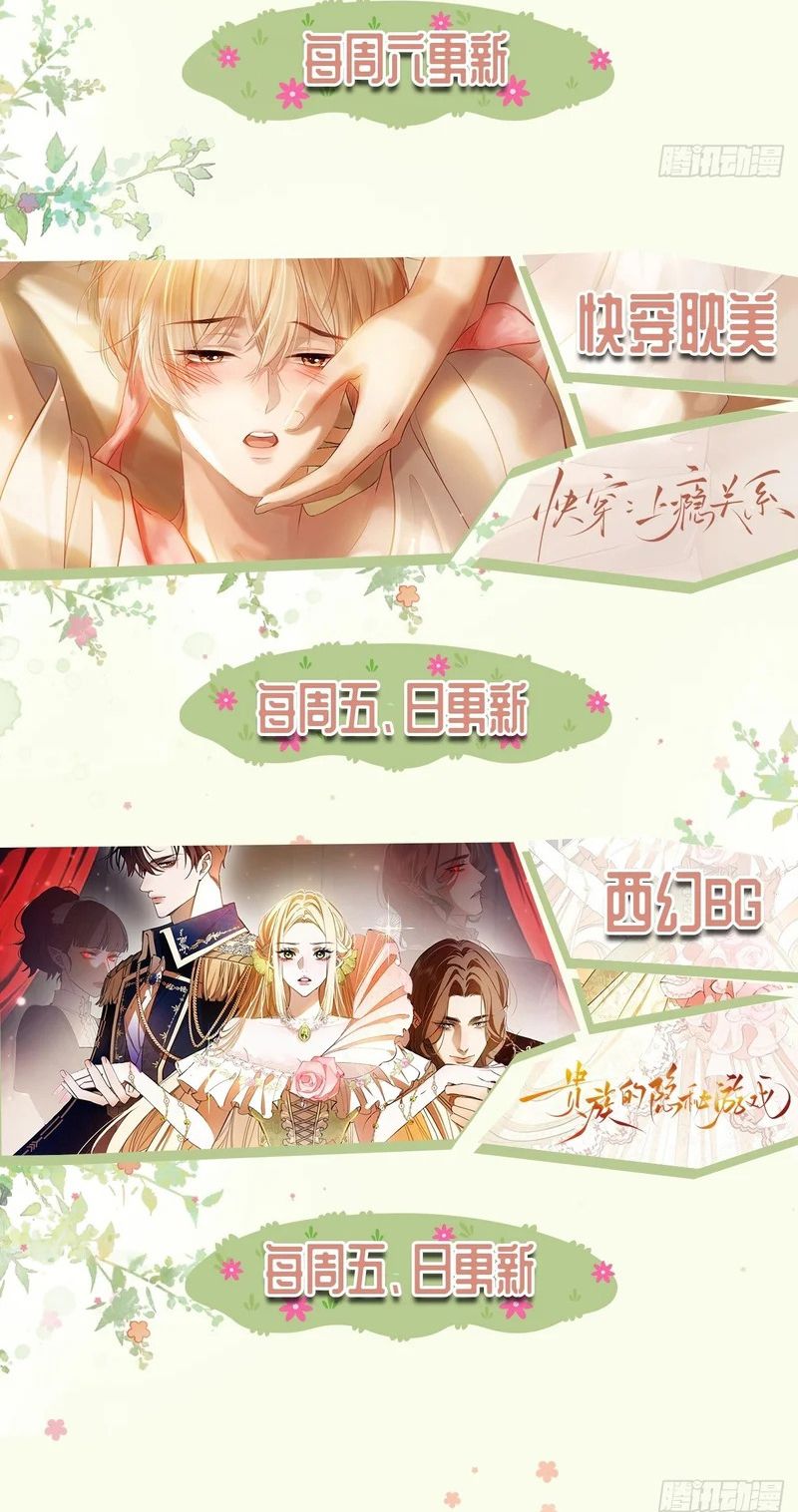 Xuyên Nhanh: Quan Hệ Gây Nghiện Chap 170 - Trang 2