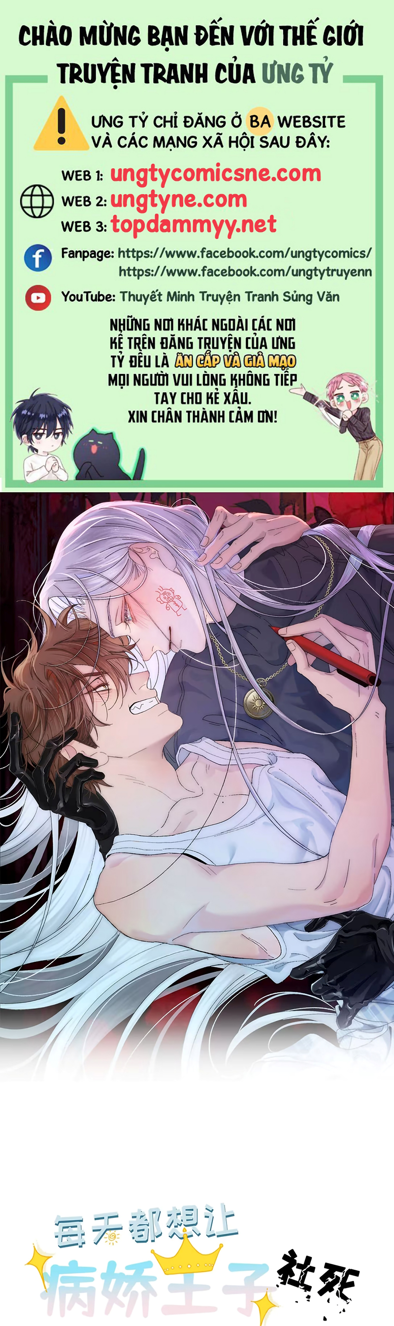 Mỗi Ngày Đều Muốn Làm Bệnh Kiều Vương Tử Xấu hổ Muốn Độn Thổ Chap 40 - Trang 2