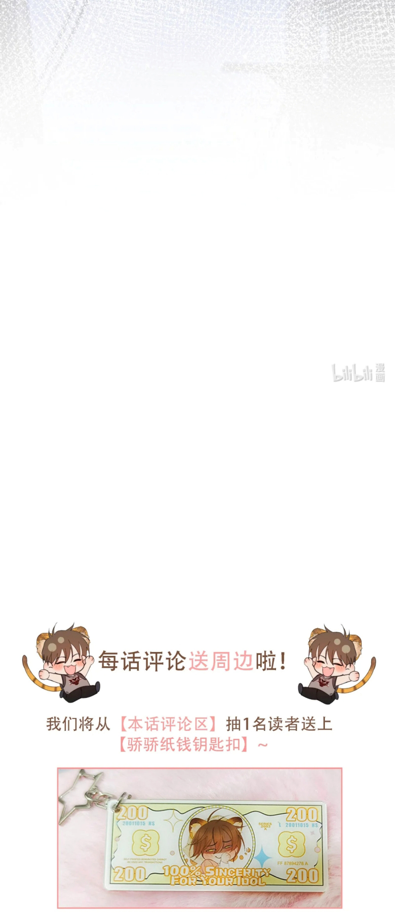 Mỗi Ngày Đều Muốn Làm Bệnh Kiều Vương Tử Xấu hổ Muốn Độn Thổ Chap 40 - Trang 2