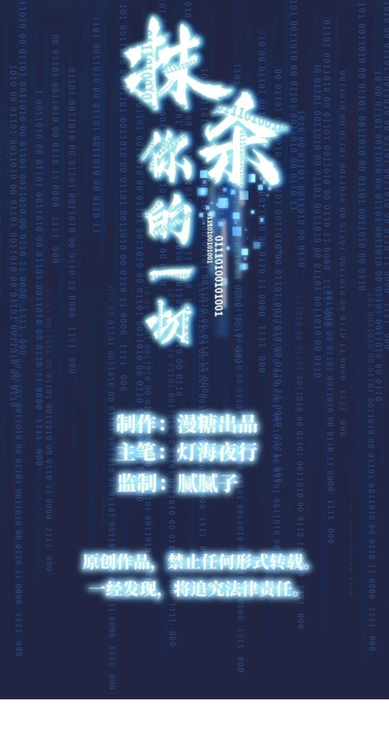 Xóa Sổ Mọi Thứ Về Cậu Chap 19 - Trang 3