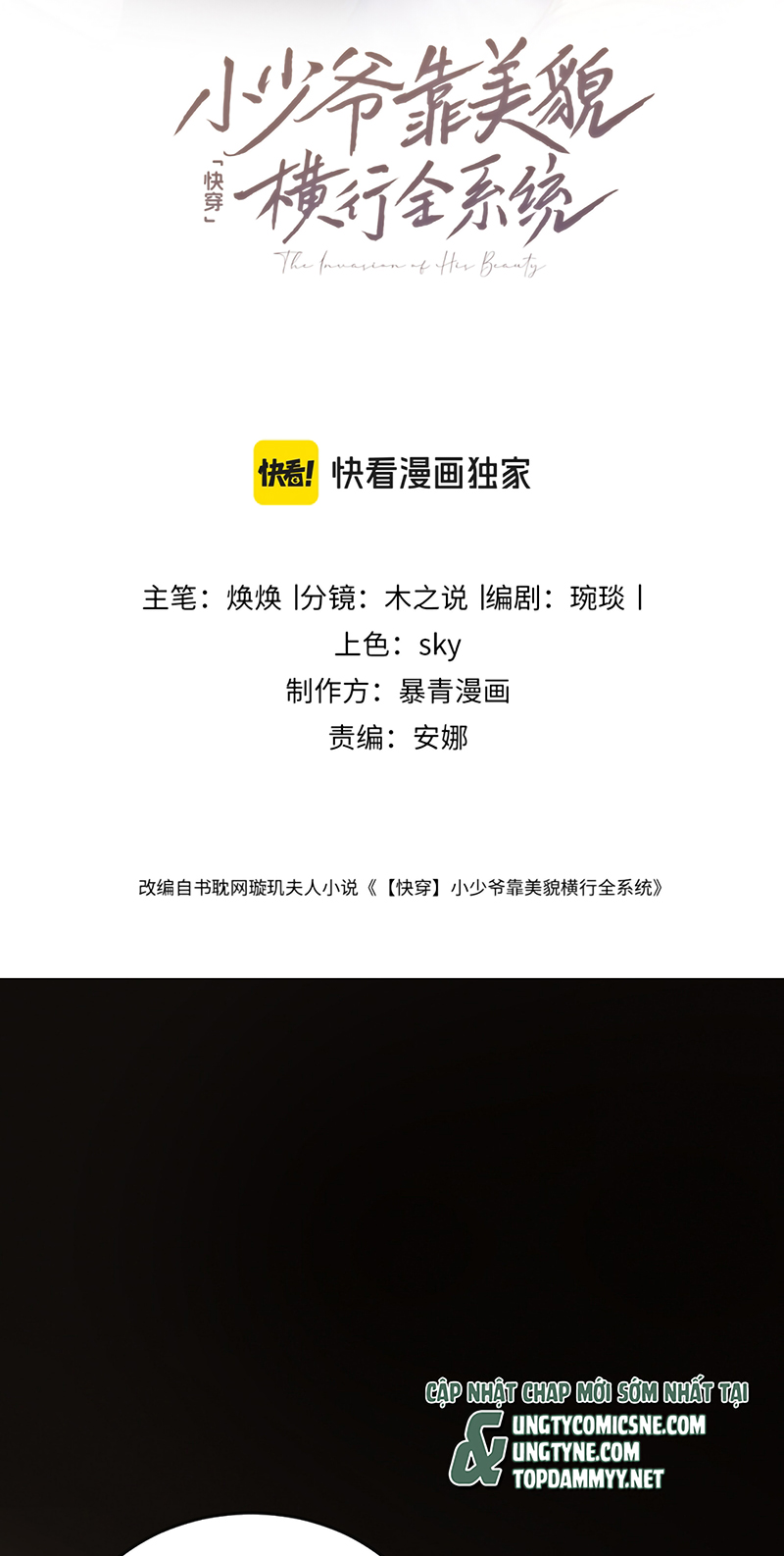 Tiểu Thiếu Gia Dựa Vào Mỹ Mạo Hoành Hành Toàn Hệ Thống Chap 101 - Trang 3