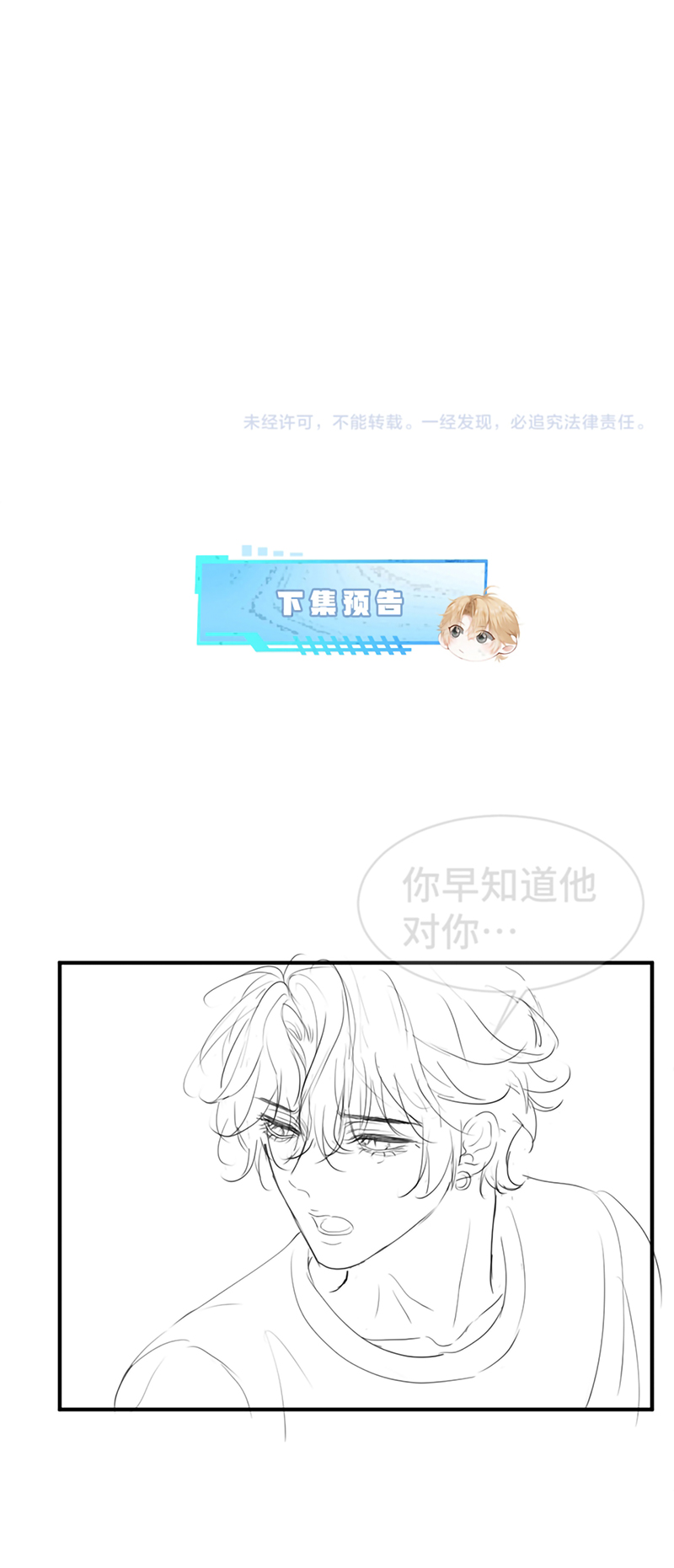 Tiểu Thiếu Gia Dựa Vào Mỹ Mạo Hoành Hành Toàn Hệ Thống Chap 101 - Trang 3