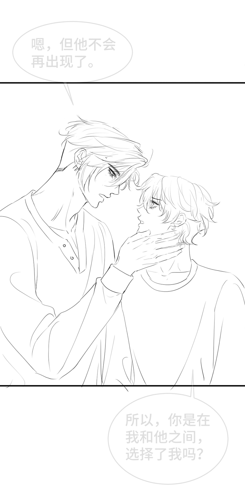 Tiểu Thiếu Gia Dựa Vào Mỹ Mạo Hoành Hành Toàn Hệ Thống Chap 101 - Trang 3