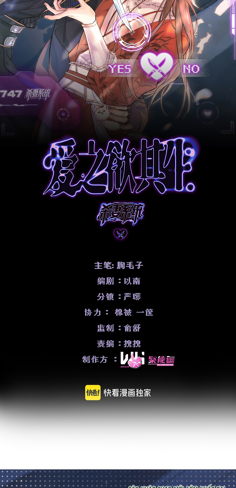 Yêu Là Mong Người Sống – [Hệ Thống Giết Vợ] Chap 16 - Trang 2