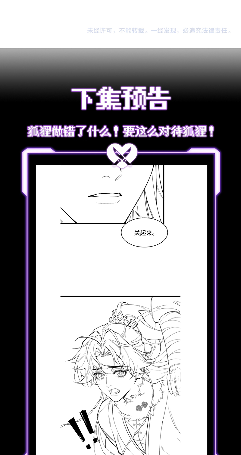 Yêu Là Mong Người Sống – [Hệ Thống Giết Vợ] Chap 16 - Trang 2