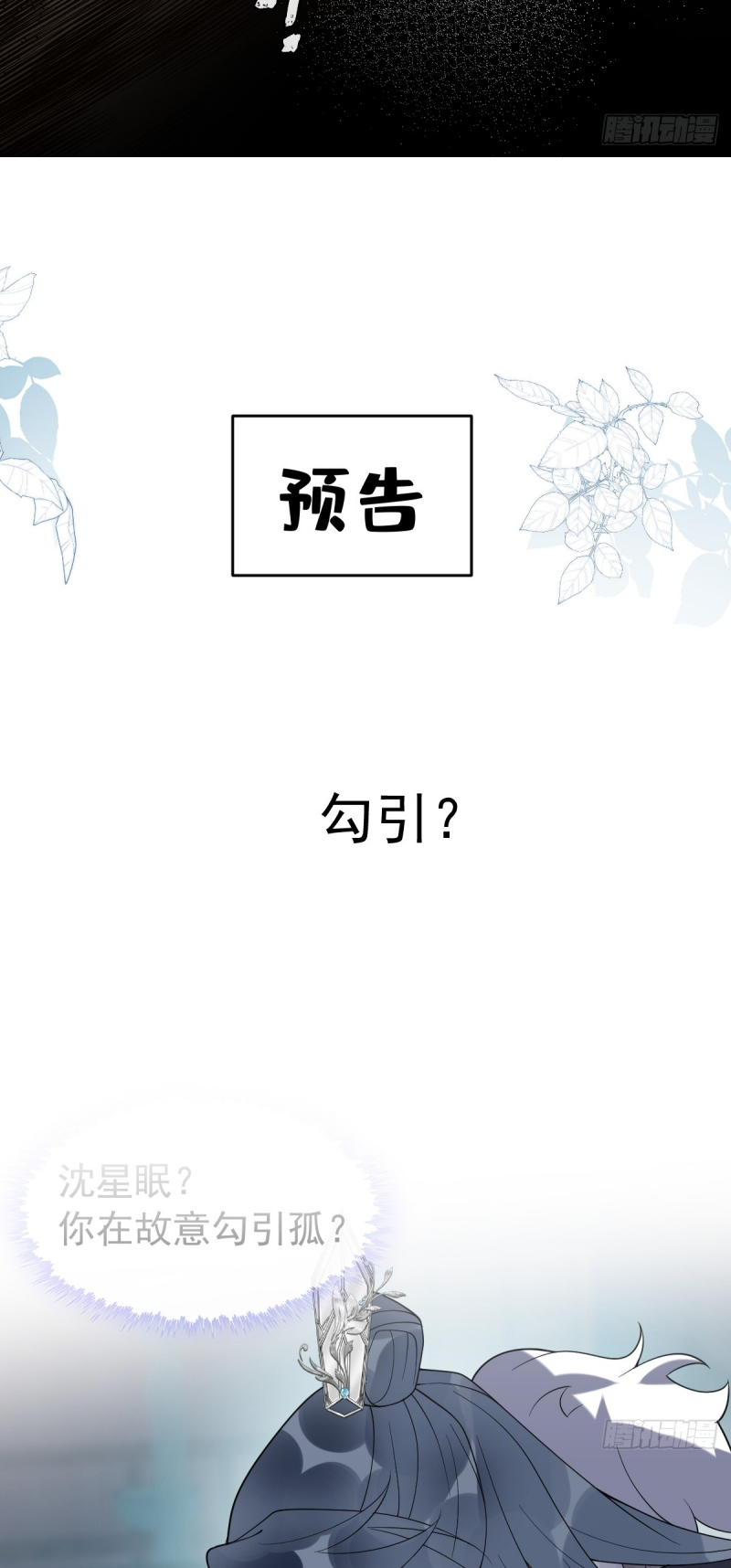 Lấy Trân Châu Làm Sính Lễ Chap 7 - Trang 2