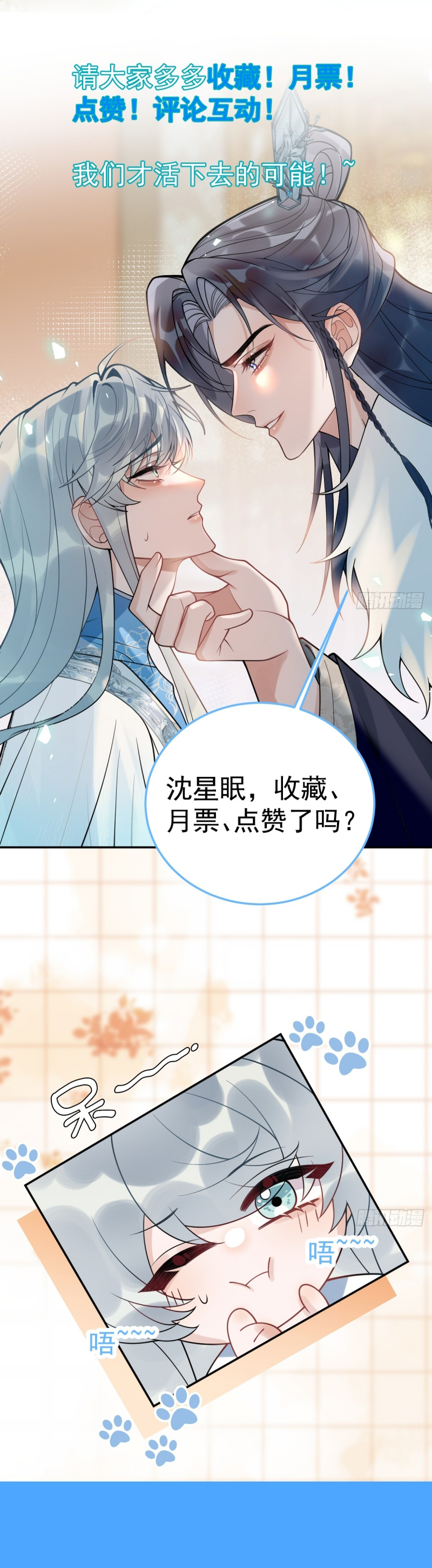 Lấy Trân Châu Làm Sính Lễ Chap 7 - Trang 2