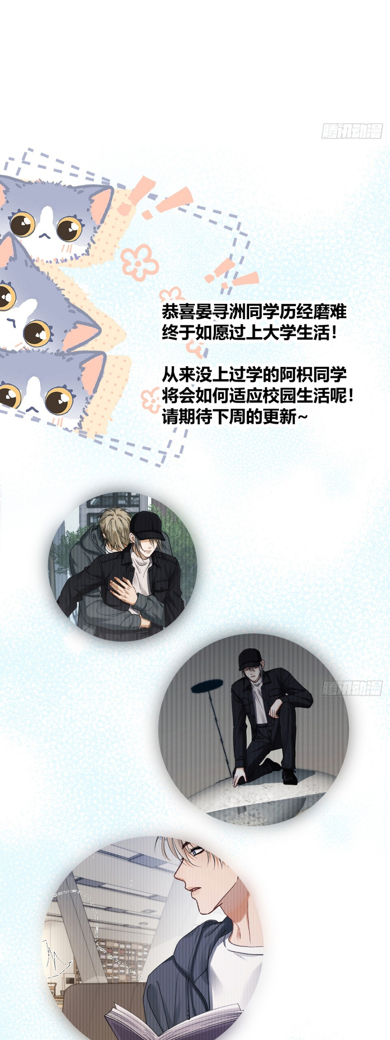 Đánh Dấu Tính Lặn Chap 13 - Trang 2