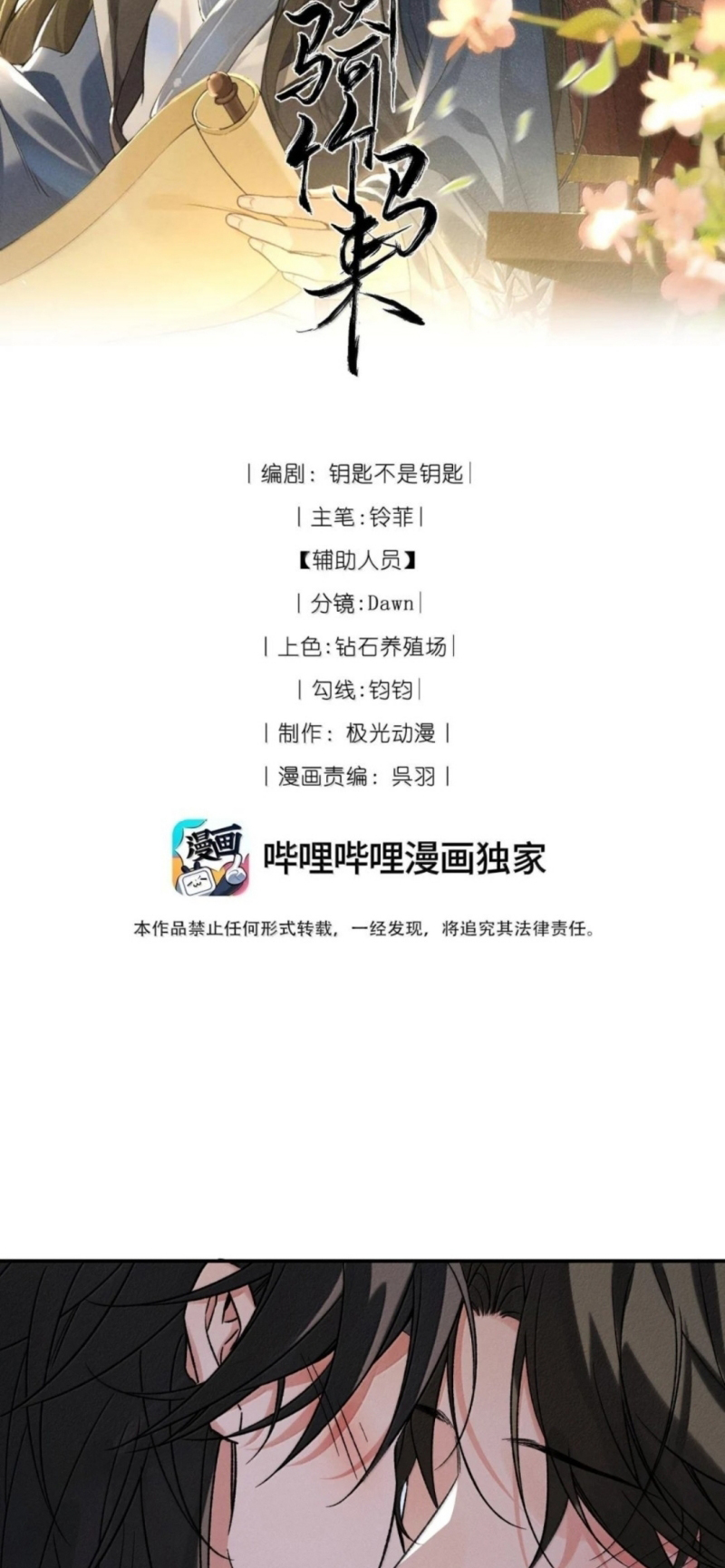 Lang Kỵ Trúc Mã Lai Chap 52 - Trang 2