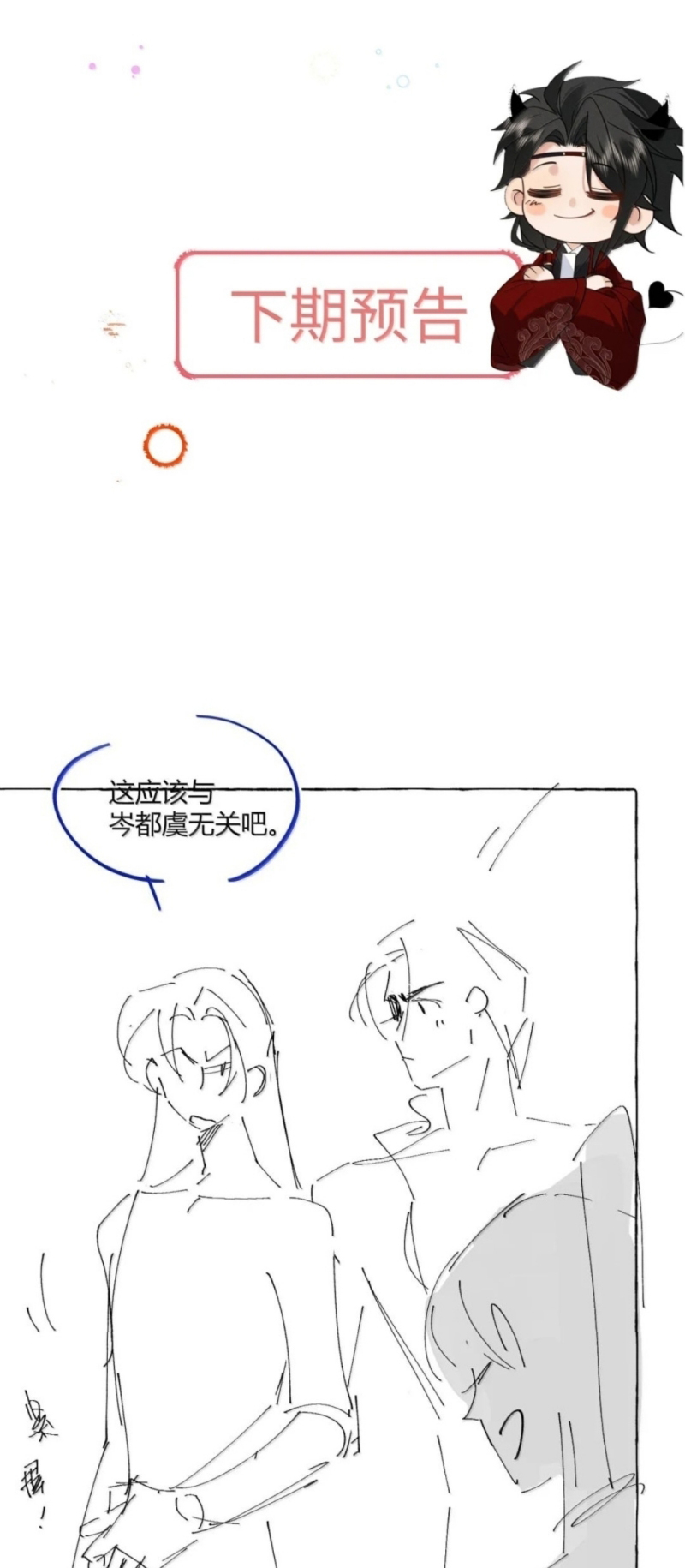 Lang Kỵ Trúc Mã Lai Chap 52 - Trang 2