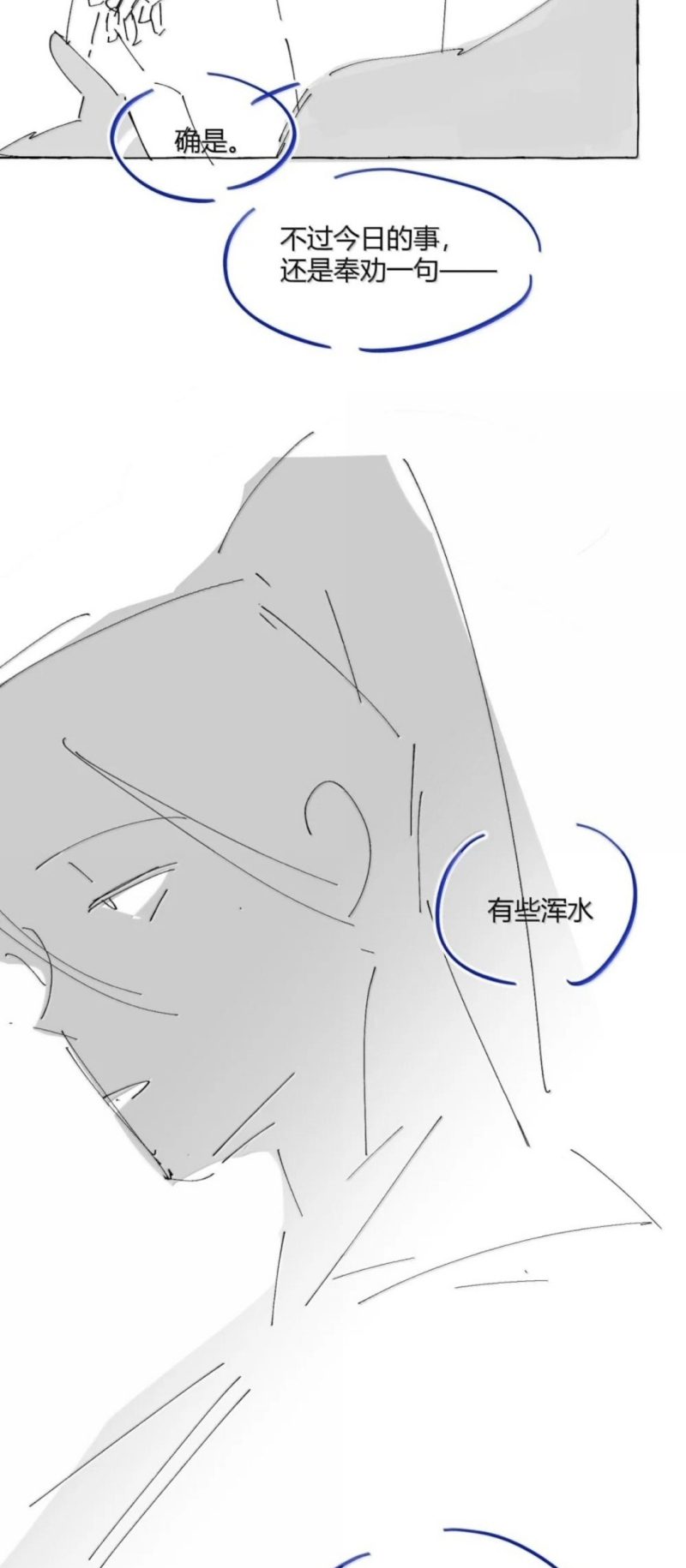 Lang Kỵ Trúc Mã Lai Chap 52 - Trang 2