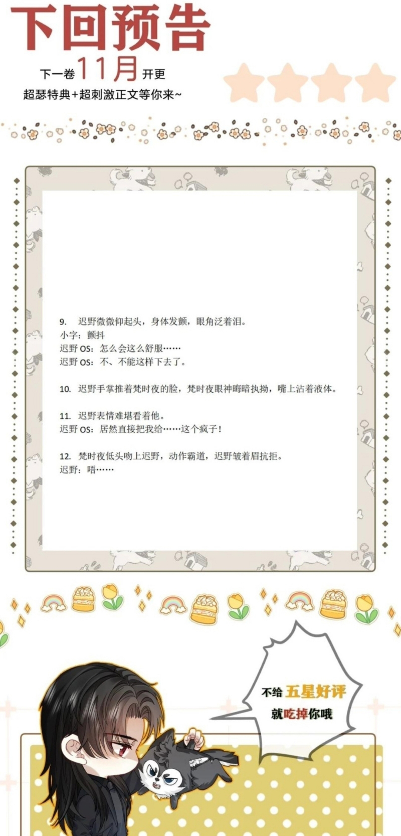 Nhận Kẻ Địch Làm Cha Chap 22 - Trang 2