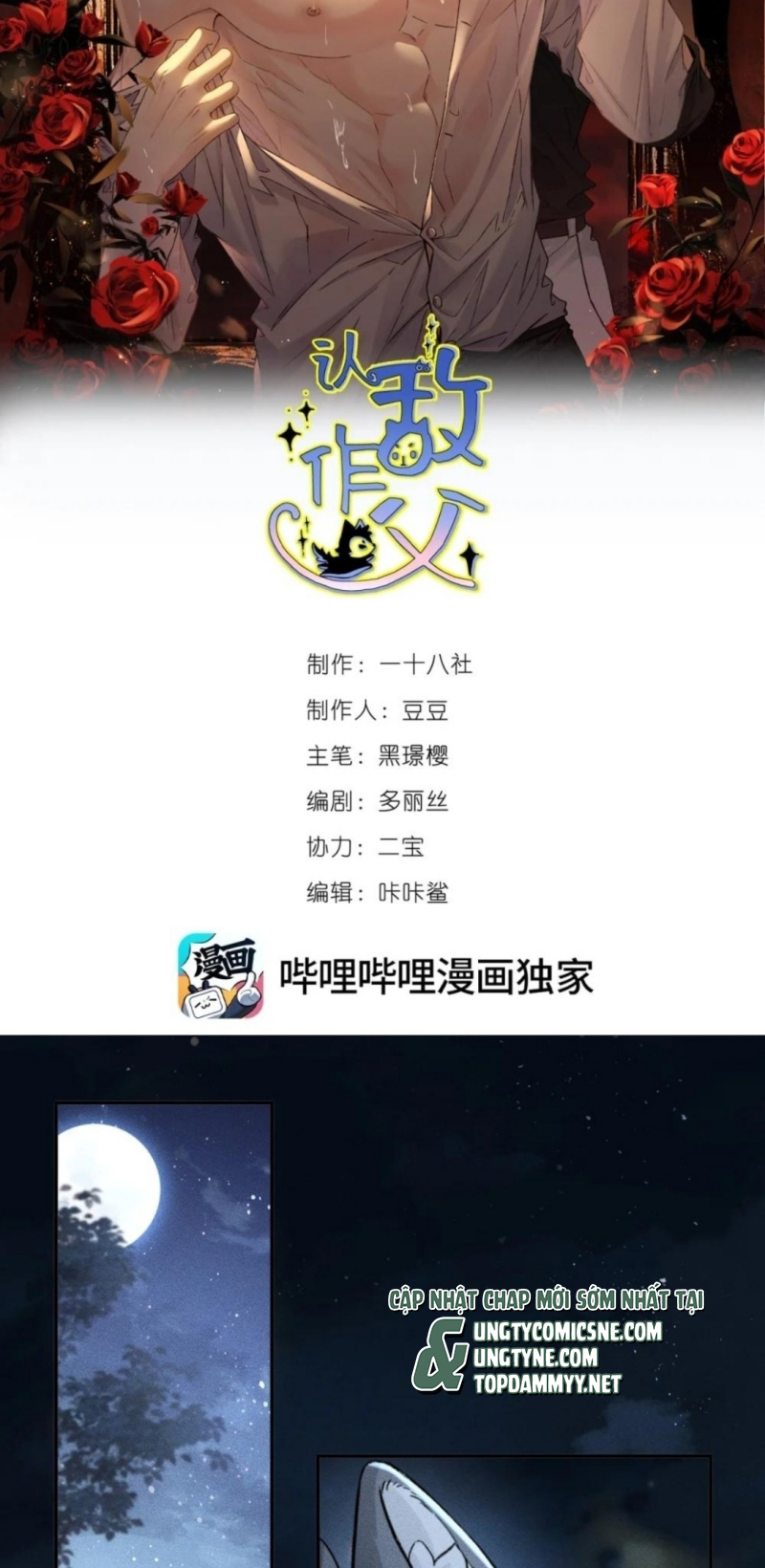 Nhận Kẻ Địch Làm Cha Chap 22 - Trang 2