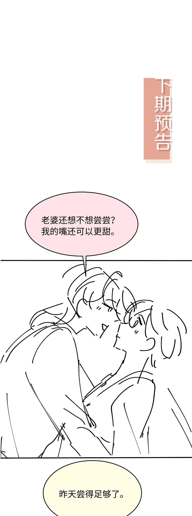 Bạch Nguyệt Quang Hắn Yêu Thế Thân Rồi Sao?! Ngoại truyện 3 - Next Ngoại truyện 4