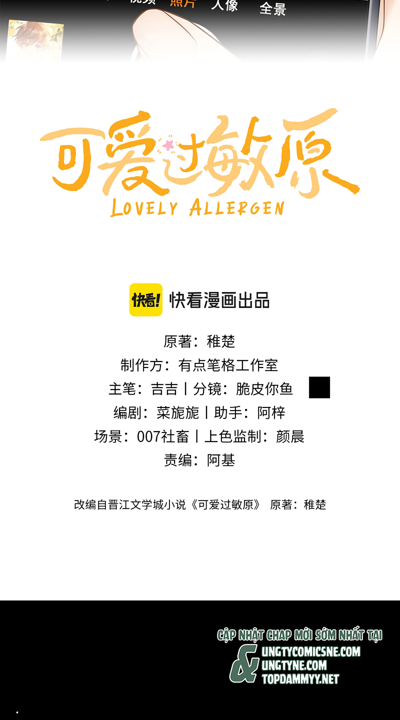 Chất Dị Ứng Đáng Yêu Chap 119 - Trang 3