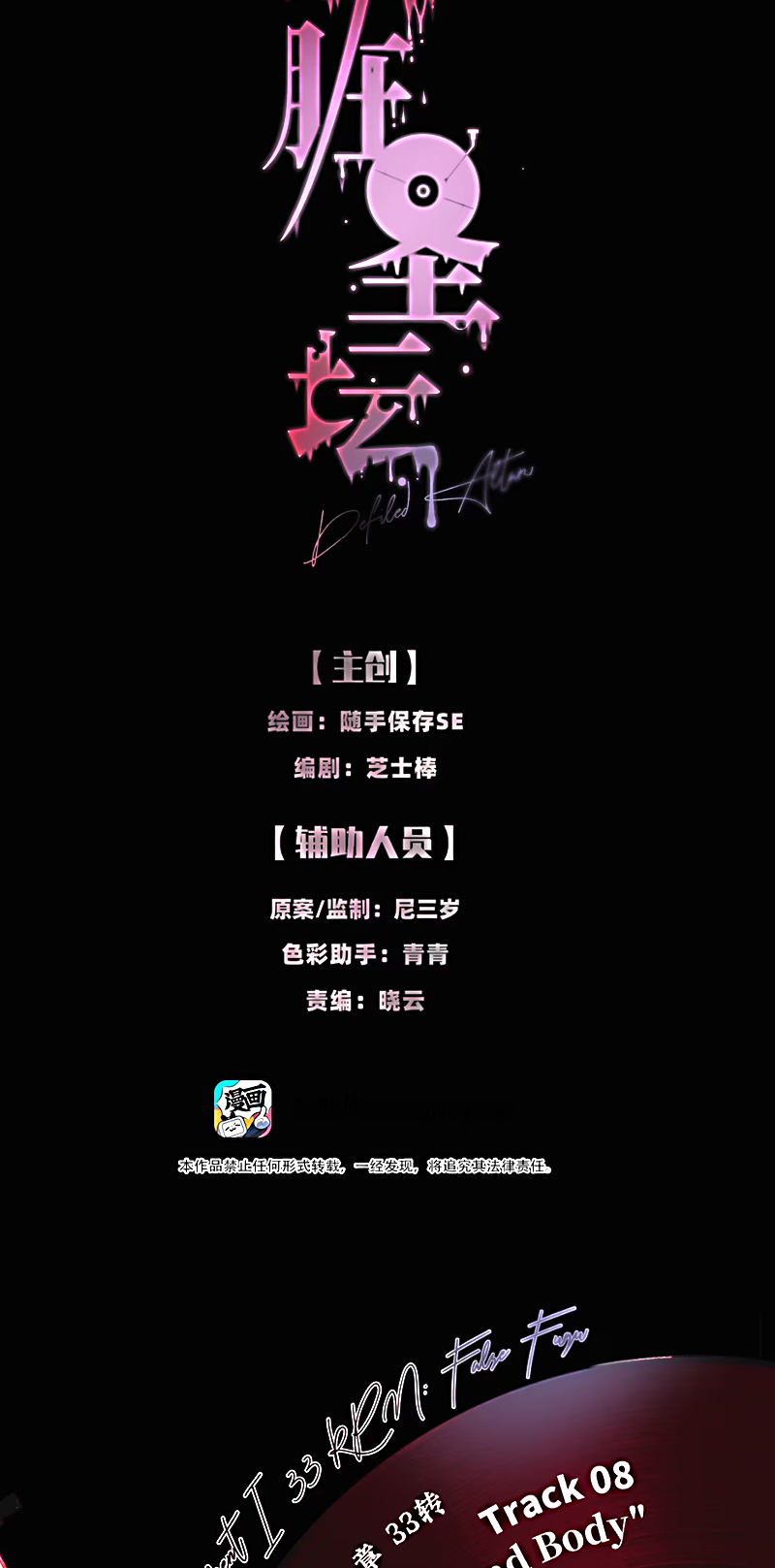 Thánh Đàn Ô Uế Chap 8 - Trang 2