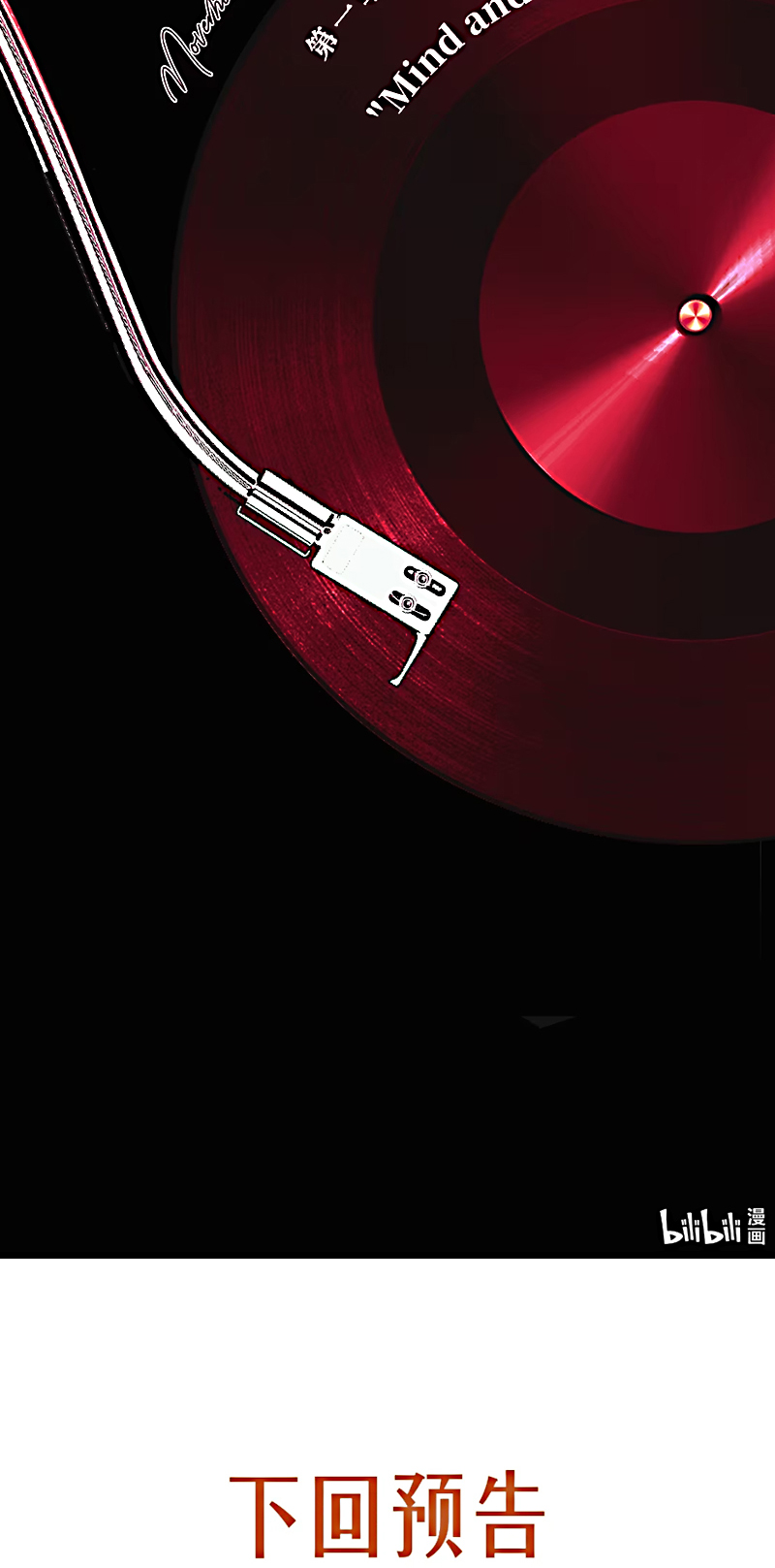 Thánh Đàn Ô Uế Chap 8 - Trang 2