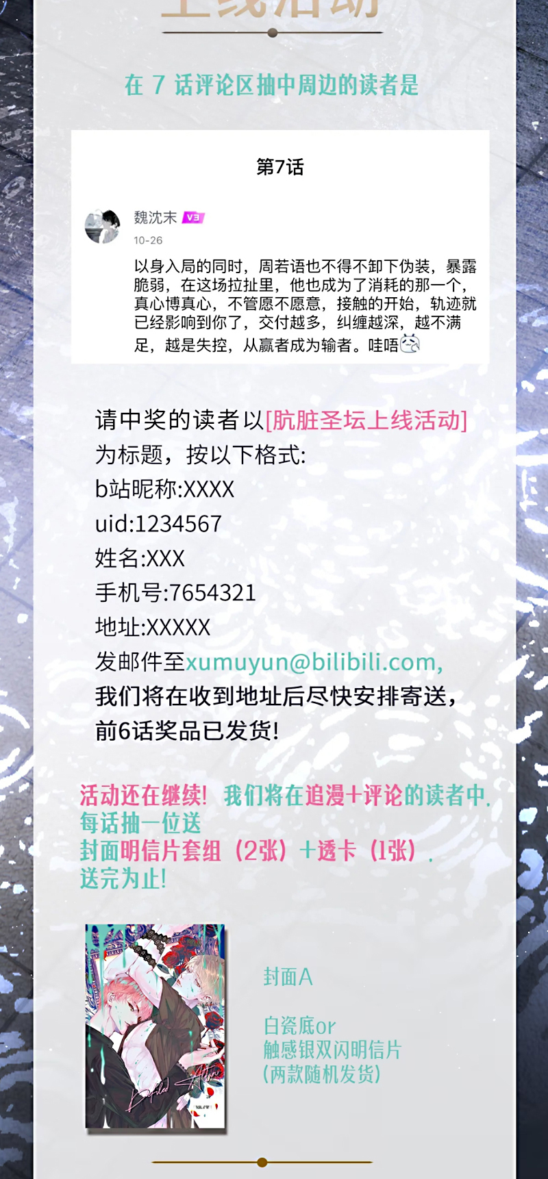 Thánh Đàn Ô Uế Chap 8 - Trang 2