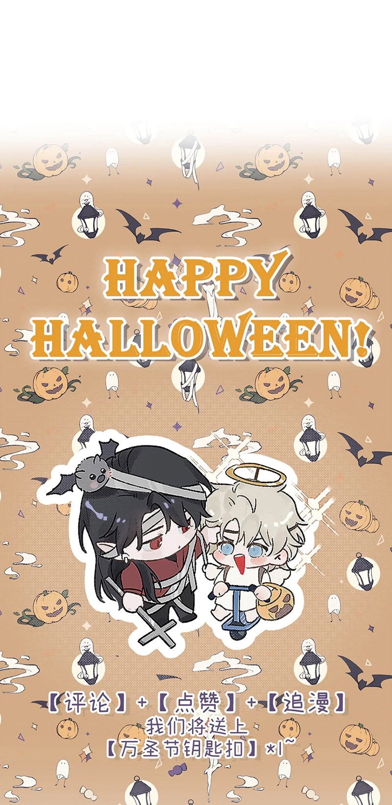 Xin Hãy Nuôi Dưỡng Mị Ma Này Chap 7 - Trang 2