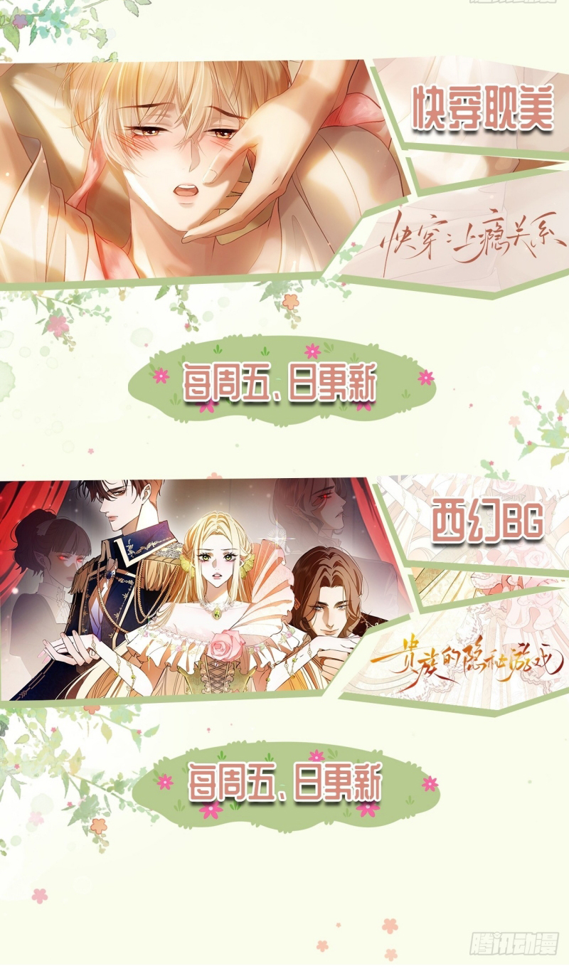 Xuyên Nhanh: Quan Hệ Gây Nghiện Chap 171 - Trang 2