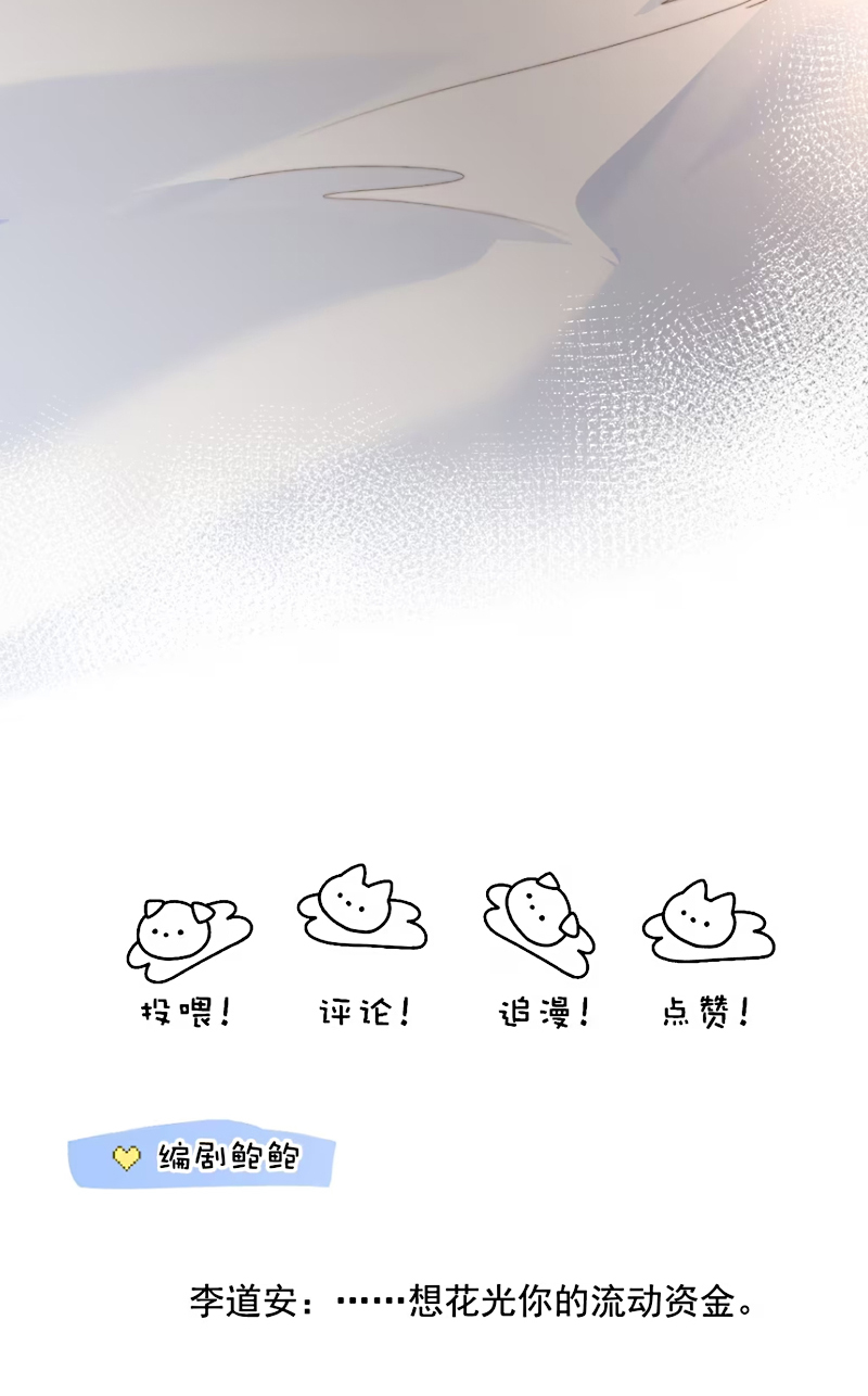 Thỏa Thuận Trước Khi Ngủ Chap 16 - Next 