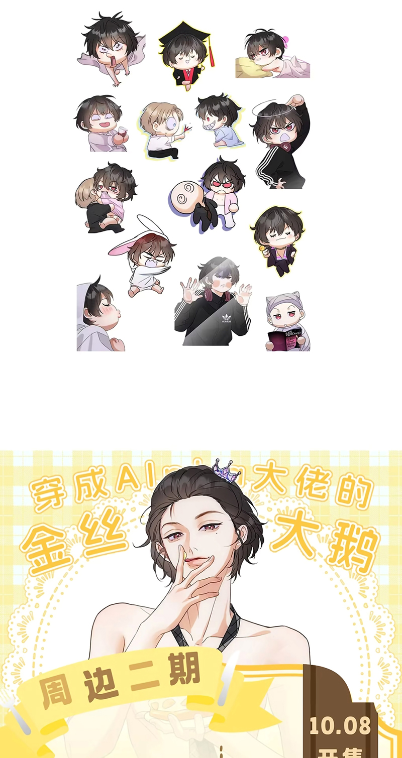 Xuyên Thành Con Ngỗng Vàng Của Đại Lão Alpha Chap 25 - Trang 2